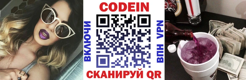 Кодеиновый сироп Lean Purple Drank  omg маркетплейс  Духовщина 