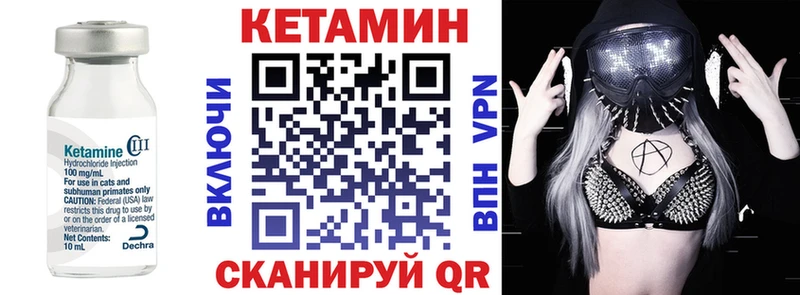 КЕТАМИН ketamine  Духовщина 